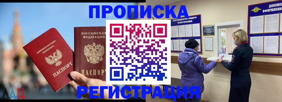 миграционный учет в Зверево