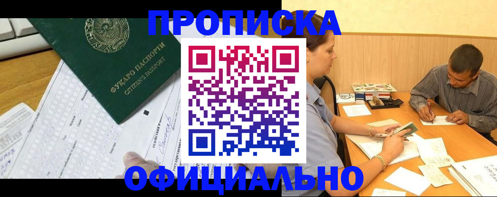 миграционный учет в Зверево