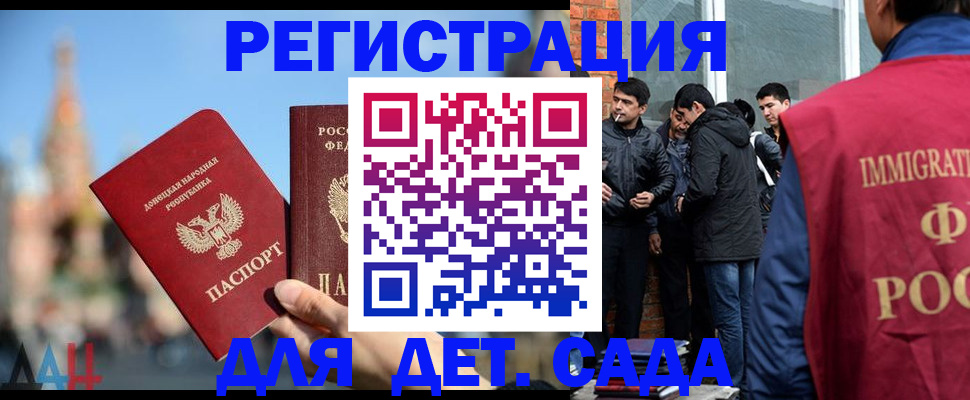 прописка в Зверево