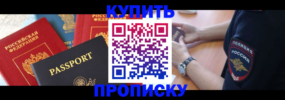 прописка поиск в Зверево